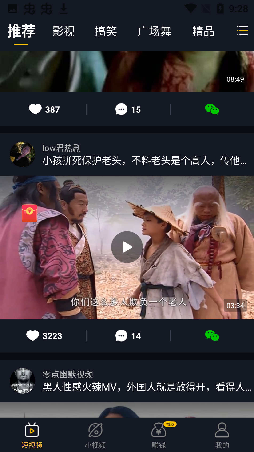 时刻点金红包版下载 v1.0.2.2023.1017.1450