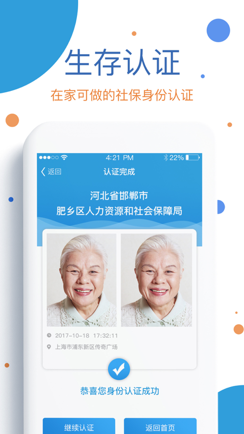 看看生活app v2.06.5