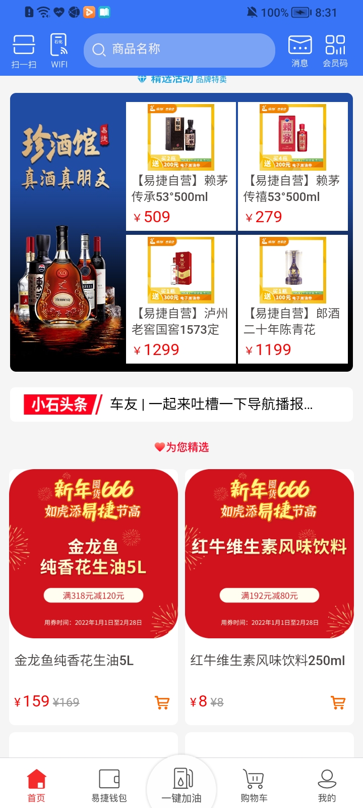 加油广东app v5.5.5