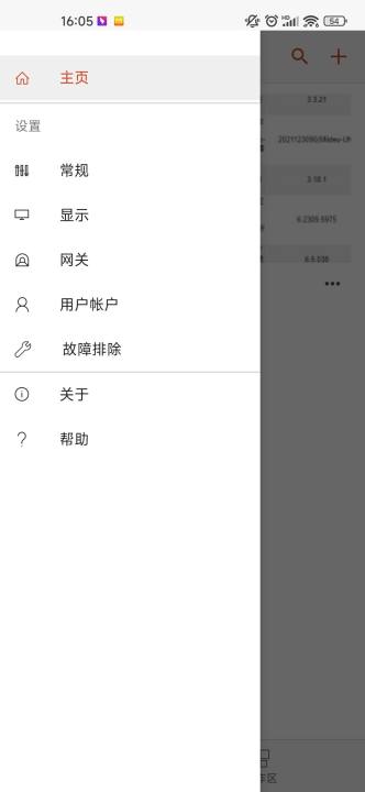RD客户端APP(Microsoft 远程桌面) vv10.0.20.1333