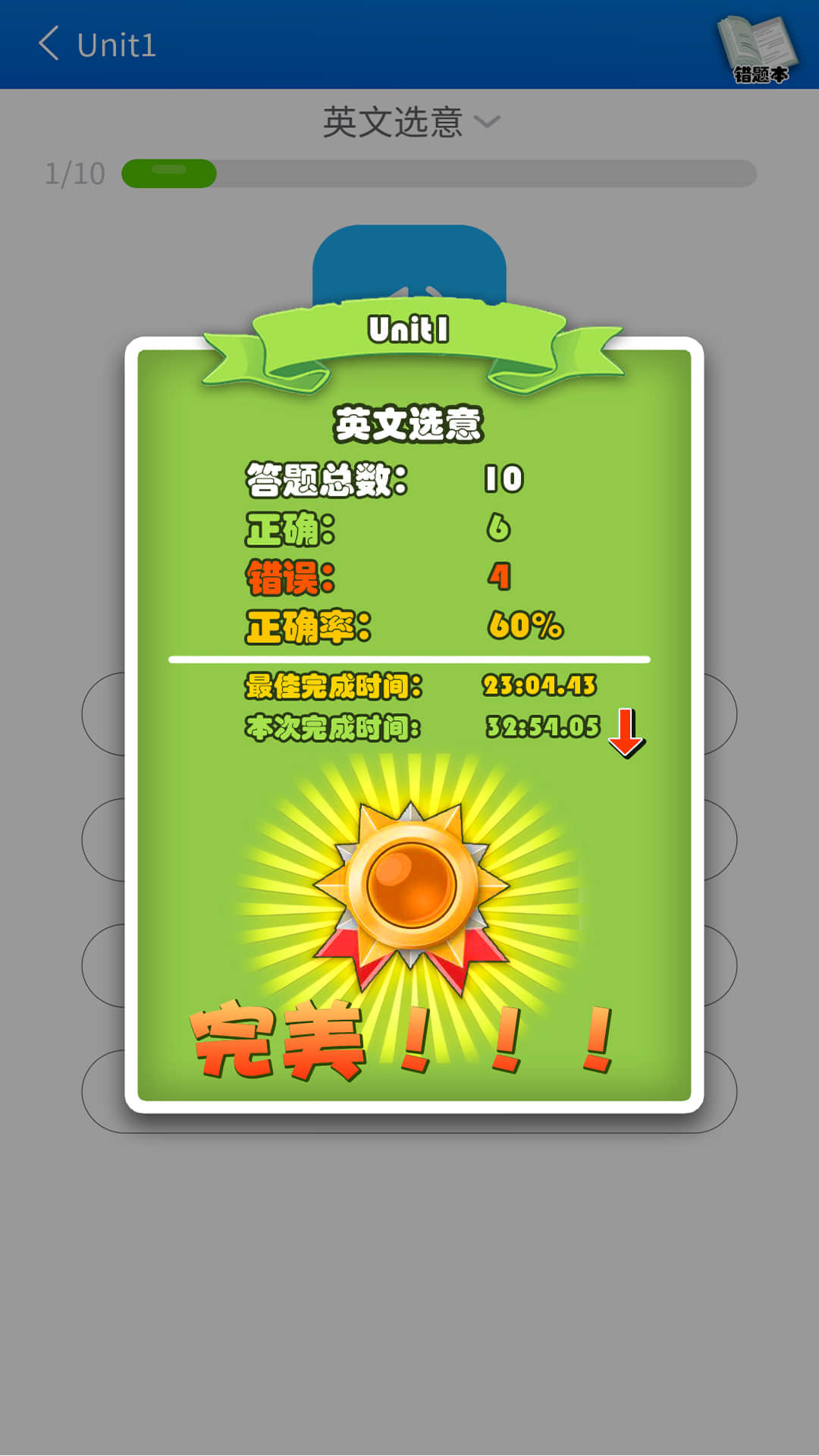 英语点读助手app v1.4.9