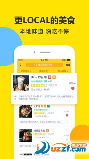 PIRT梦想旅行app v3.2.6