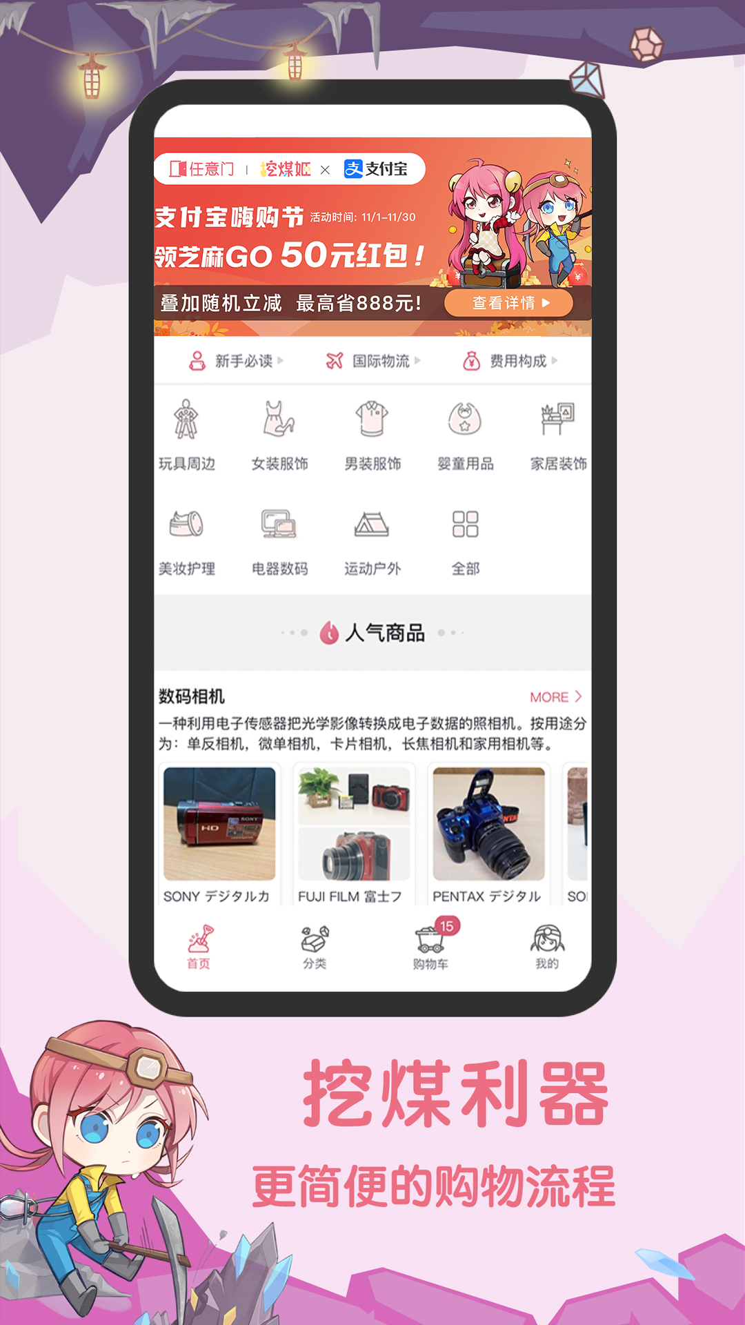 挖煤姬APP安卓版下载 v2.0.58