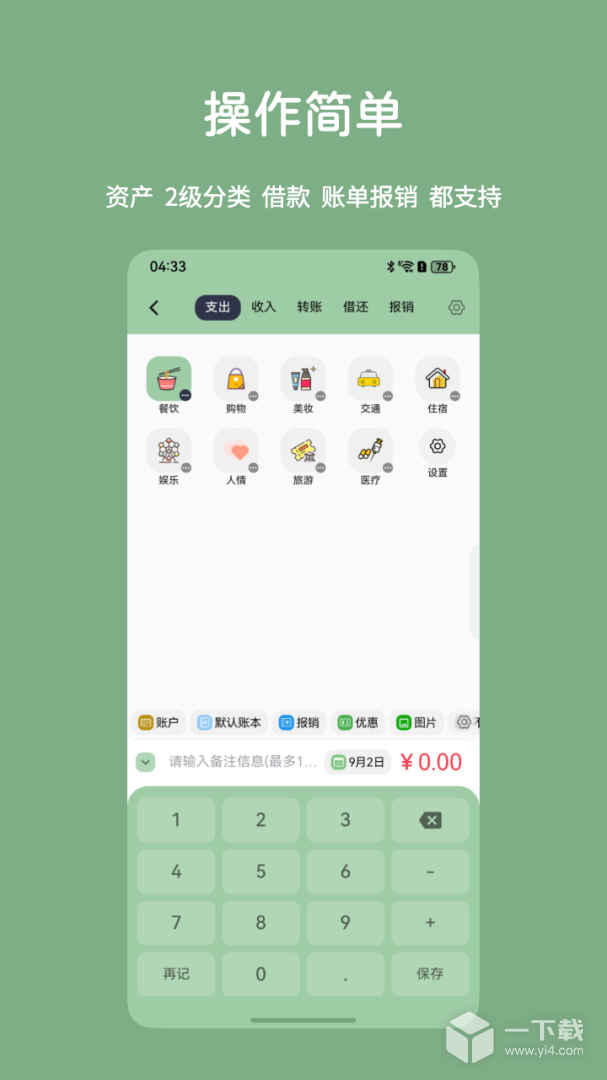 小青账 v4.10.0