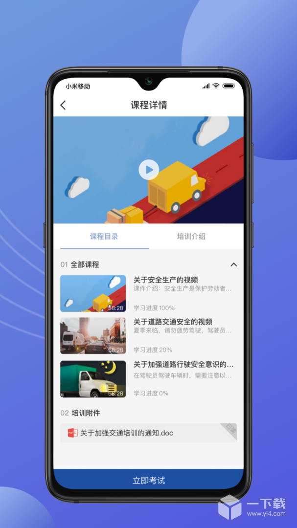 途安安 v2.0.6