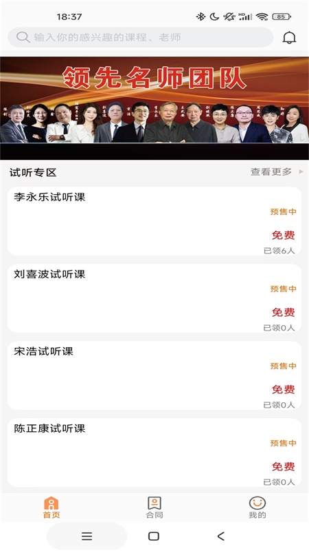 领先在线官方版 v1.0.0.2