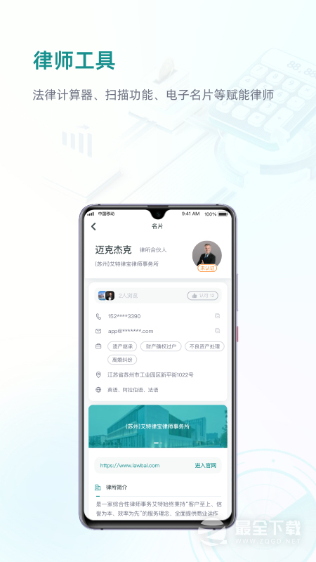 艾特律宝 v3.13.55