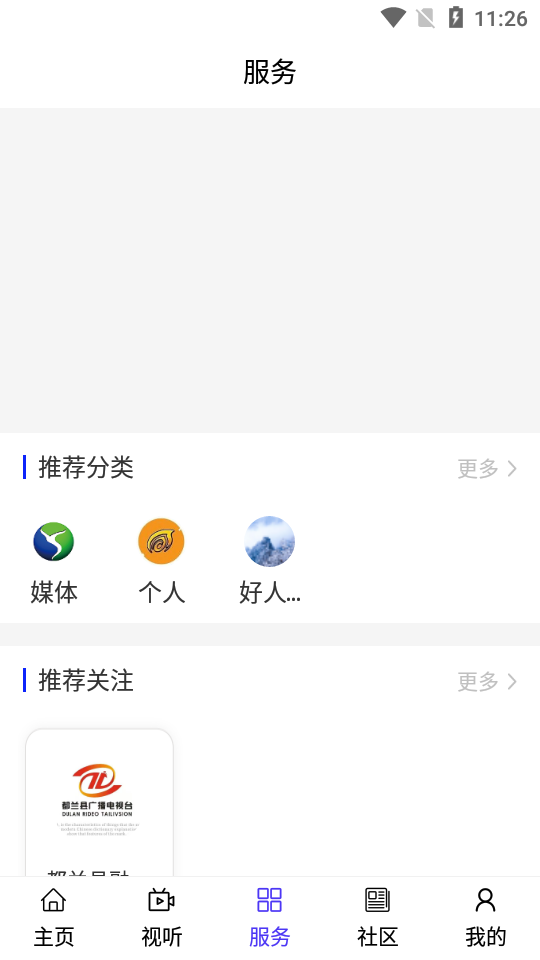 大美都兰客户端 v0.1.3