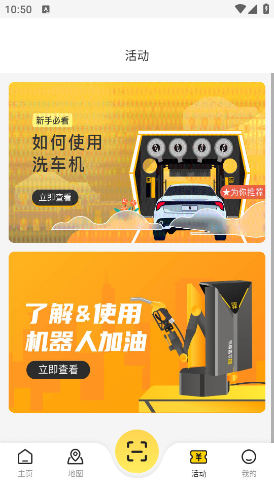 驿公里洗车手机app v4.4.4