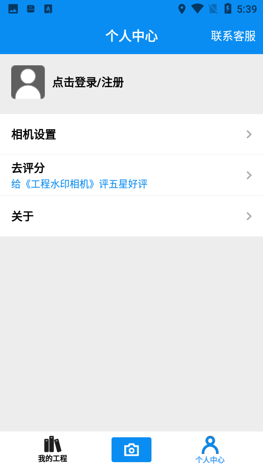工程管理拍照软件最新免费下载(打卡水印相机) v2.6.6