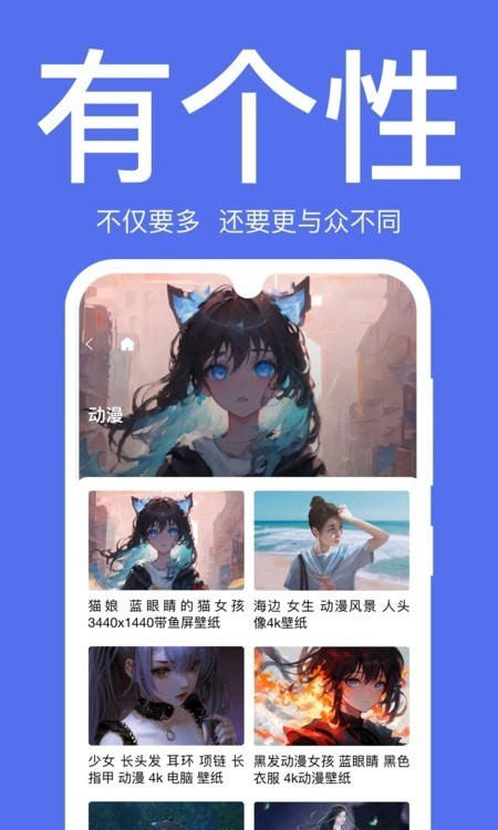 初萌壁纸 v1.0.0