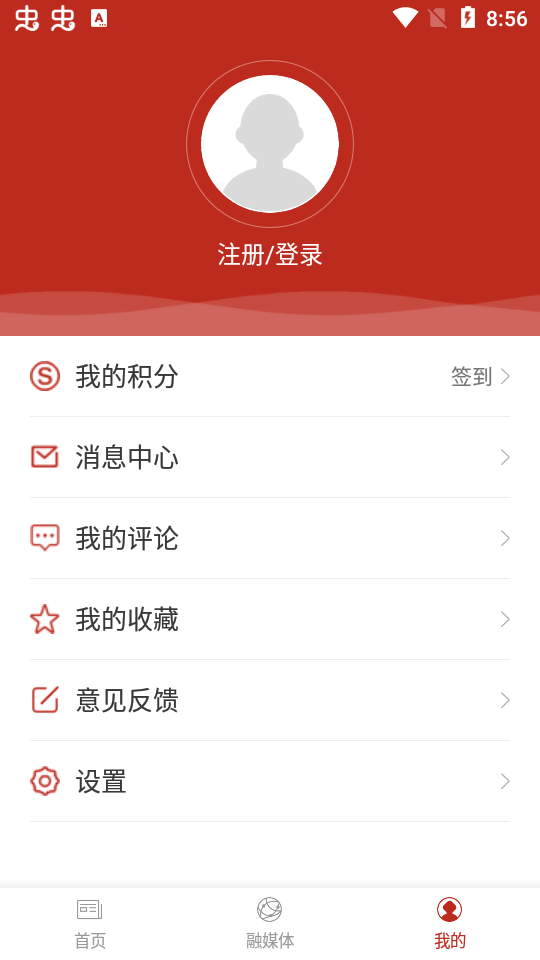 柳城人柳城事app官方版 v1.0.0