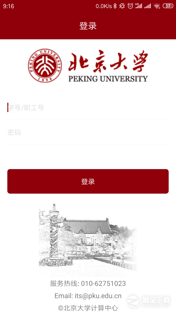 北京大学 v2.2.4