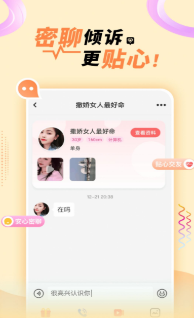 悠悠我心app v2.0.1