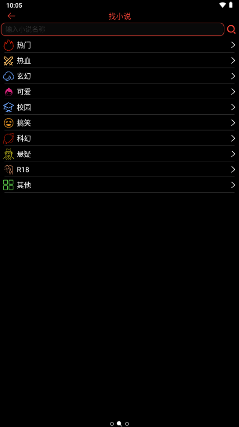 腕能阅读手表版最新版2026 v2.3