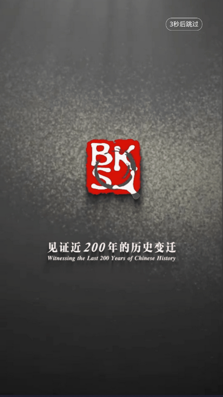 全国报刊索引app v1.1.17