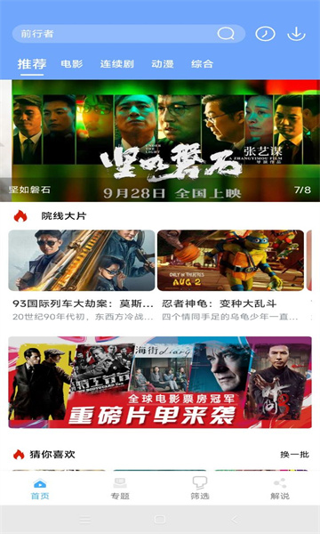 极闪影视app v1.0.15