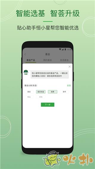 恒生中国app v6.10.0