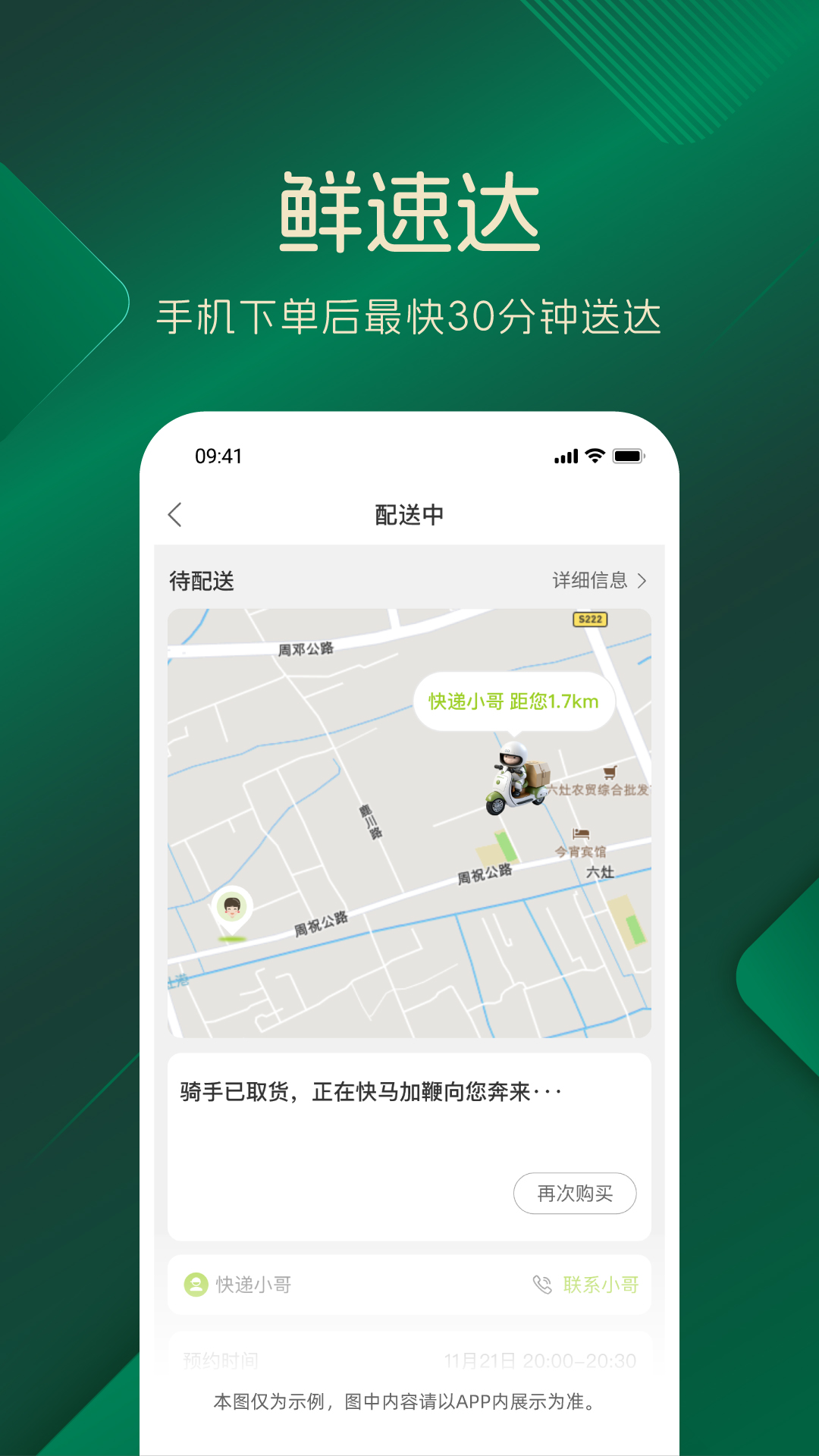 品上生活app官方下载 v1.2.2