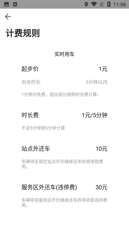 喵走出行 v2.22.0110.1500