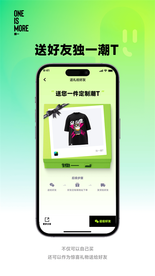 独一app下载安装 v1.1.8