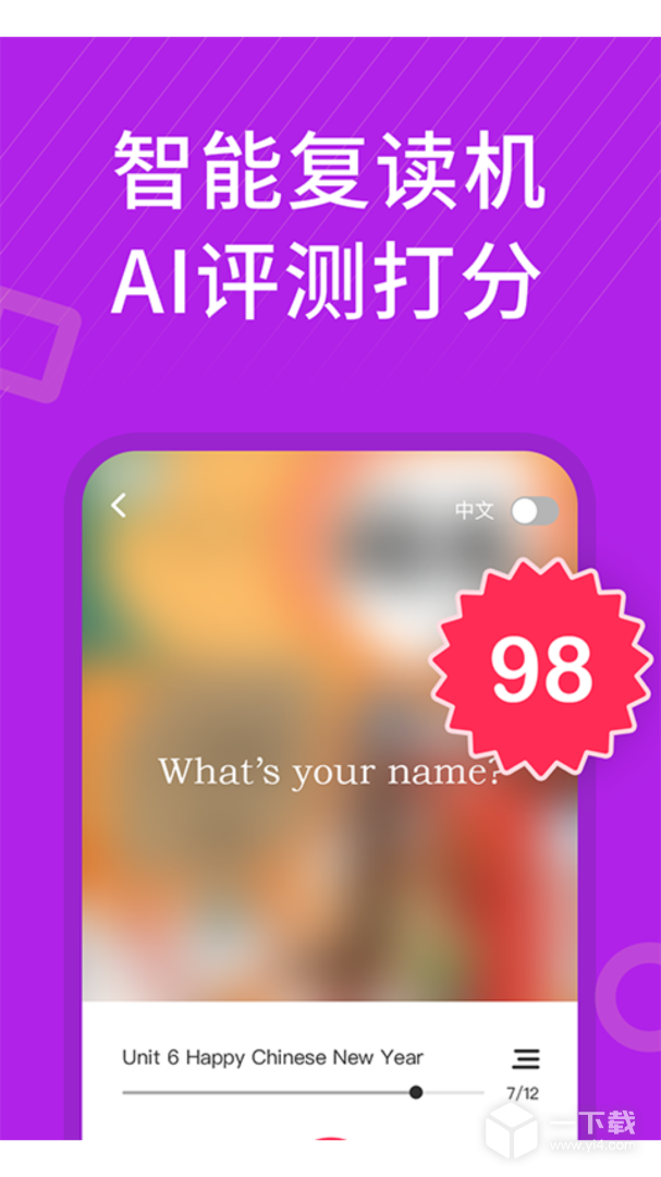 从零开始学英语 v6.68