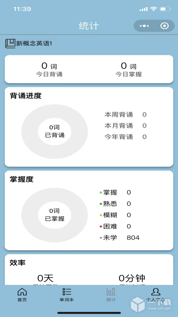 真背单词 v1.1.47
