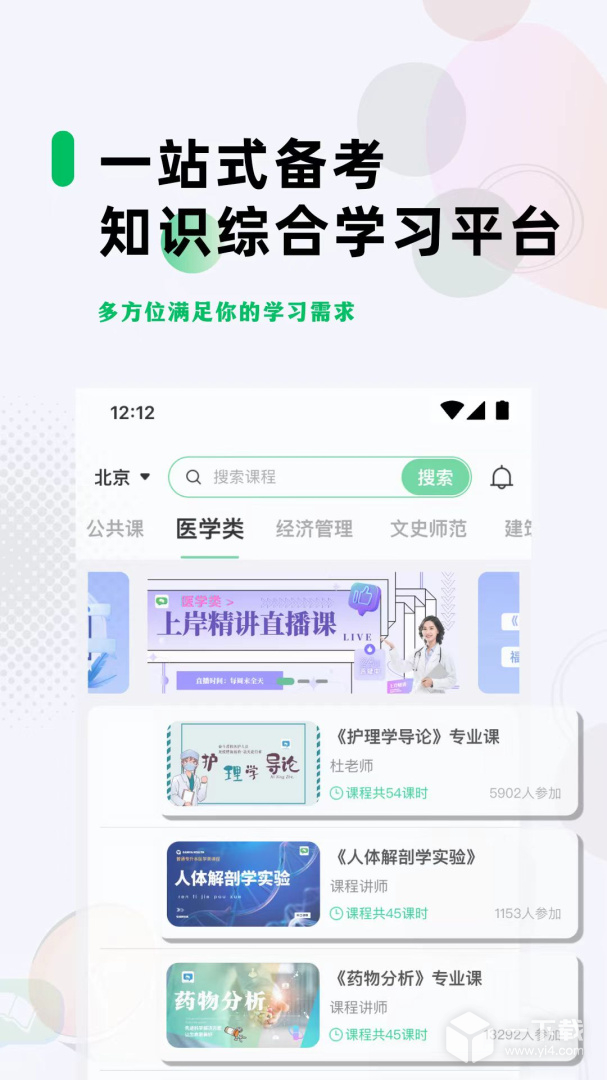 学立升 v6.5.2