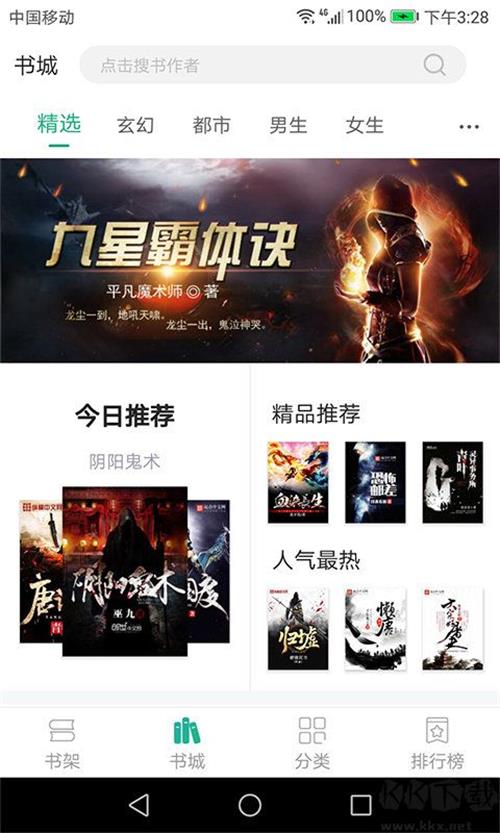 趣看小说官方 v1.0.0