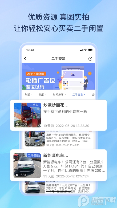 百事通app最新 v5.13.3