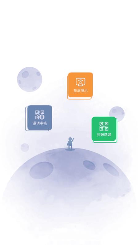 云课堂智慧职教app2022最新版下载 v2.8.48