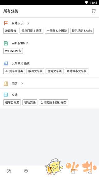 KLOOK客路旅行 v6.49.0