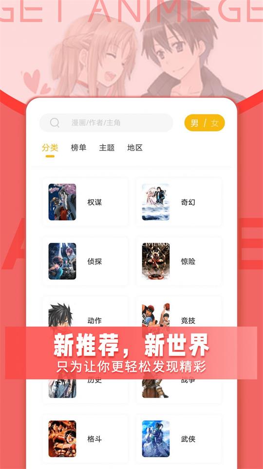 GET漫画最新版无广告 v2.4.6