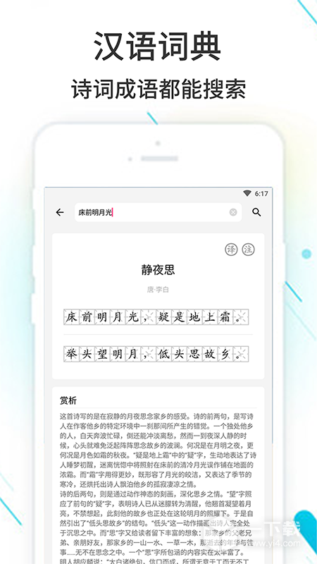 作业精灵 v3.8.44
