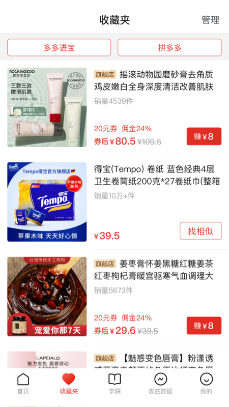 多多进宝app v2.40.0