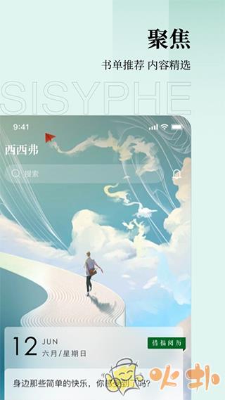 西西弗书店app v1.16.1