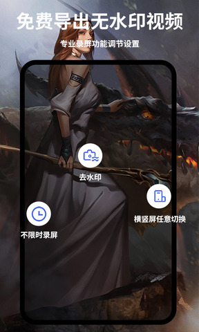 录屏大师官方免费app v2.6.6