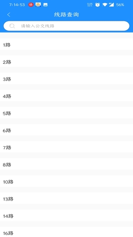 马鞍山掌上公交 v2.3.0