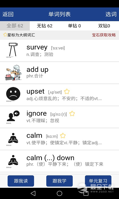 新课标高中英语单词 v1.6.19