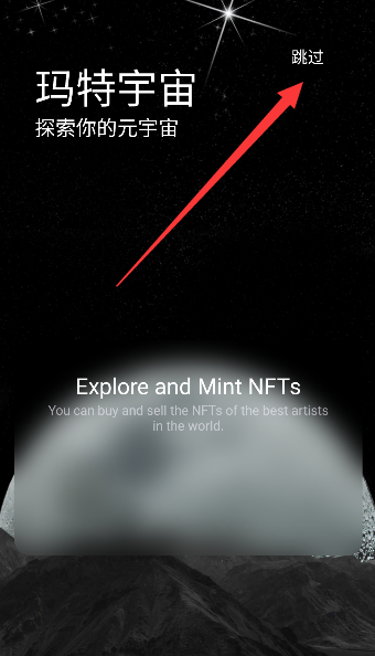 玛特宇宙下载最新版 v5.5.0