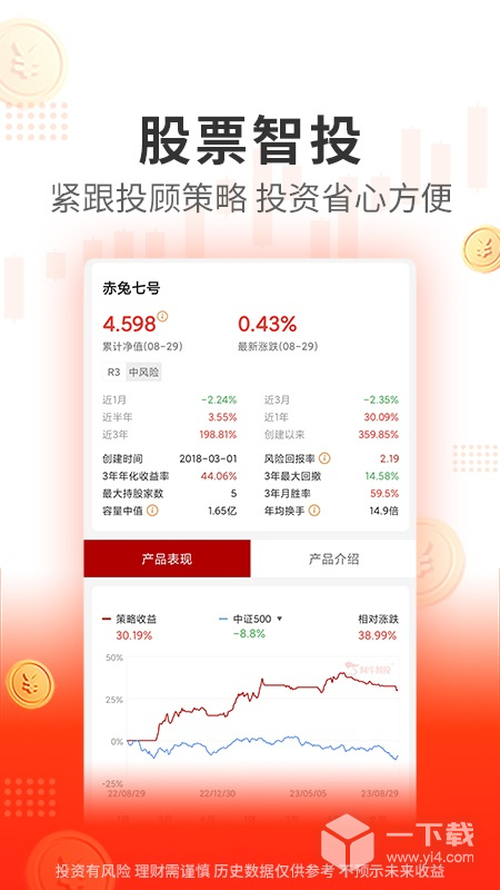 阿牛智投 v6.9.75