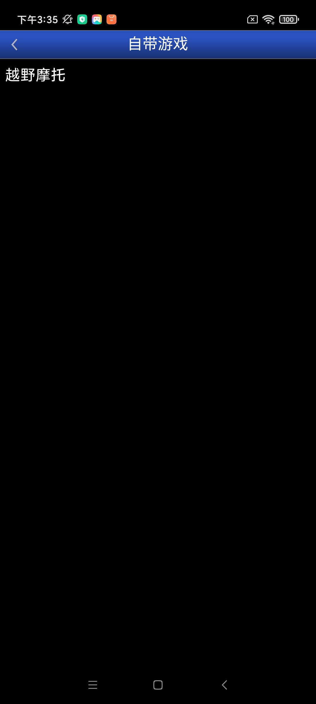 gba.emu模拟器汉化版 v1.5.72