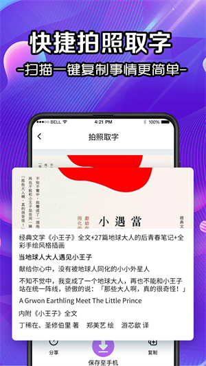 扫描 v3.2.0