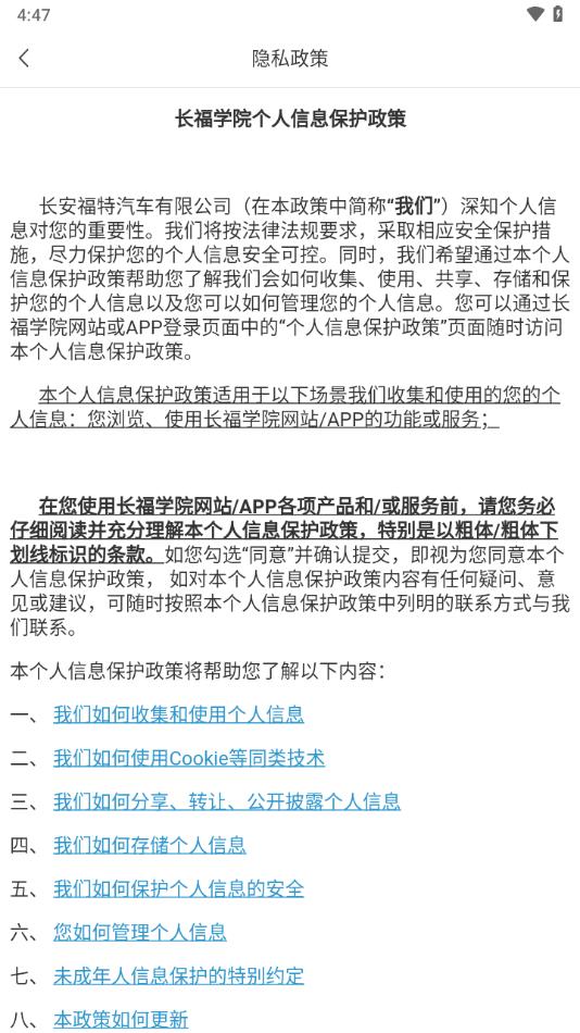 长福学院app下载官方 v1.2.4