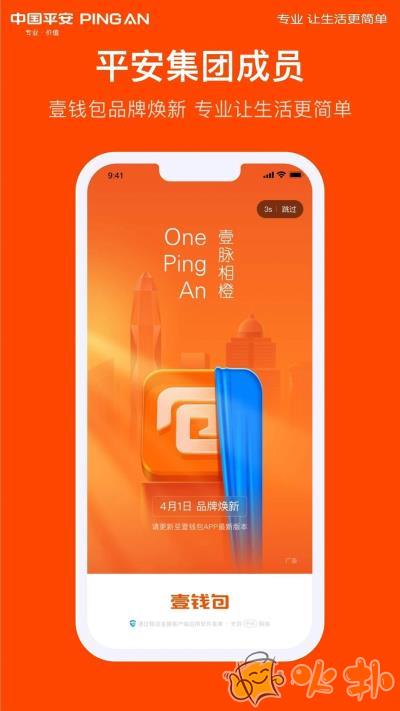 壹钱包app最新版本 v8.6.4