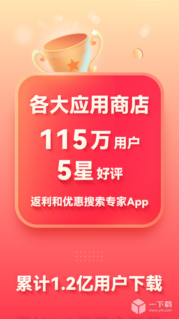 省钱快报 v3.00.50