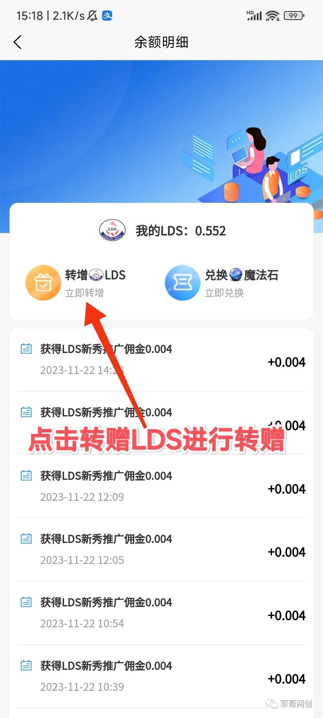 LDS魔法熊app下载 1.1.5