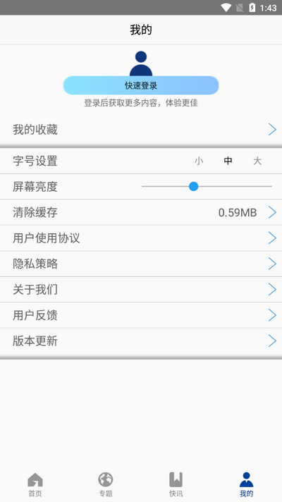 财经网app官方版 v4.6.8