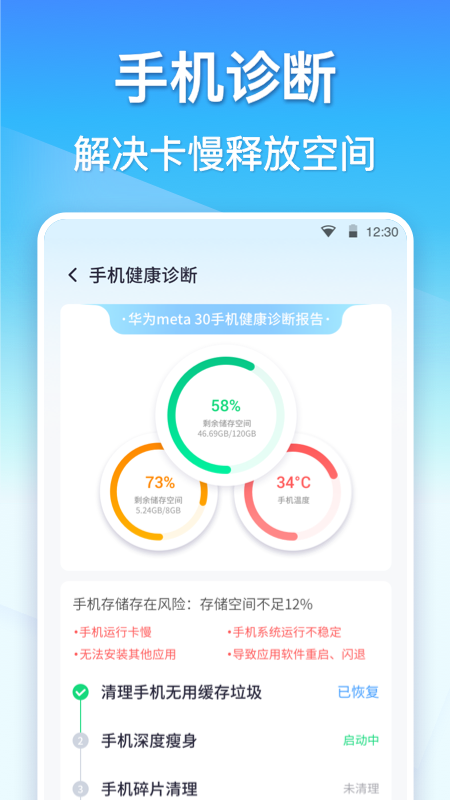 360清理大师app v8.4.5