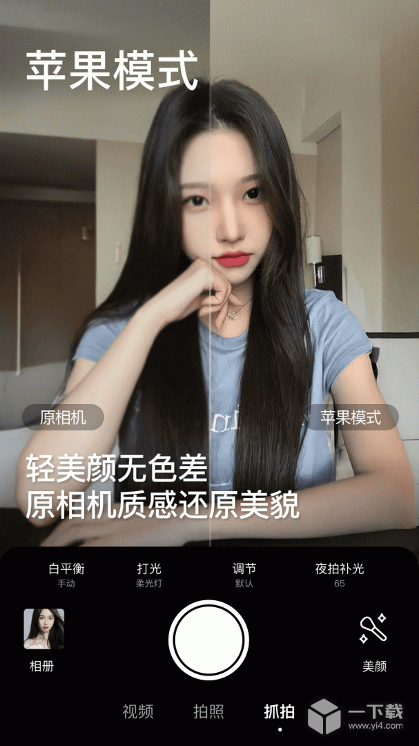 美颜相机 v13.0.20